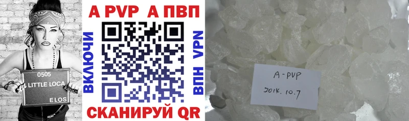 A-PVP VHQ  Купить закладки  Константиновск 