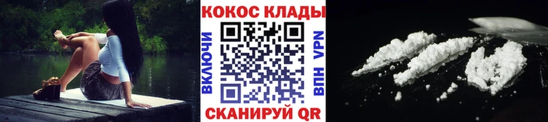 Купить закладки  Константиновск  Cocaine Fish Scale 