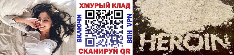Героин хмурый Купить Константиновск