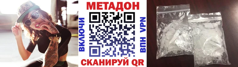 Купить Константиновск Метадон VHQ